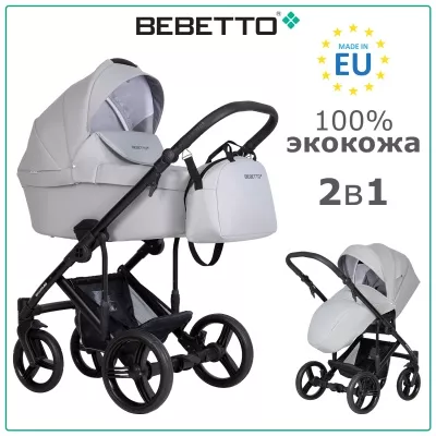 Коляска Bebetto Magnum LIGHT PRO 2 в 1, (экокожа) 03 CZA