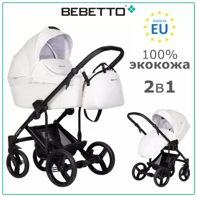 Коляска Bebetto Magnum LIGHT PRO 2 в 1, (экокожа) 07 CZA